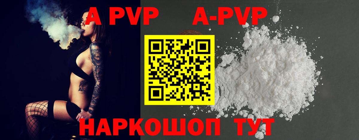 A-PVP Соль  Вход с VPN  A-PVP  Alpha-PVP мука  Минеральные Воды 