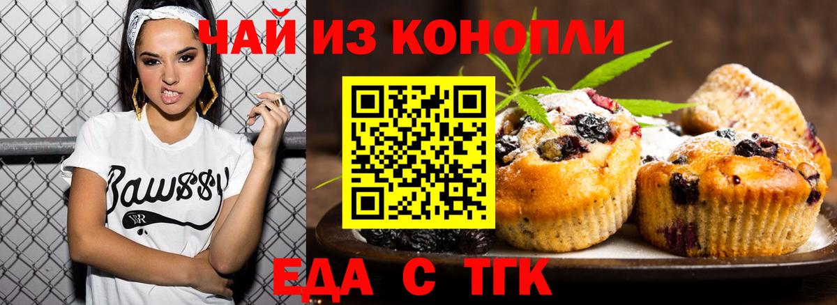 Печенье с ТГК марихуана Минеральные Воды