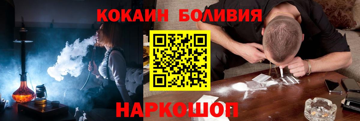 Кокаин Fish Scale Минеральные Воды