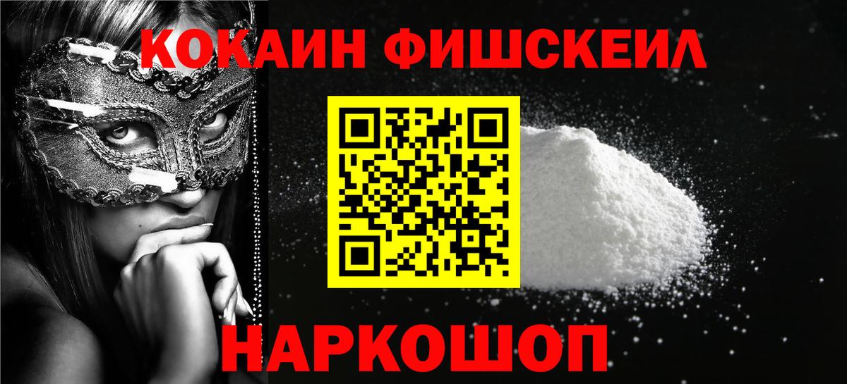 COCAIN 98%  купить  цена  COCAIN  Минеральные Воды  Вход с VPN  Cocaine VHQ 