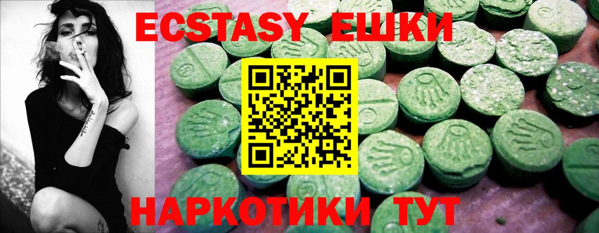 Экстази XTC  ЭКСТАЗИ  Вход с VPN  Минеральные Воды  ЭКСТАЗИ XTC 