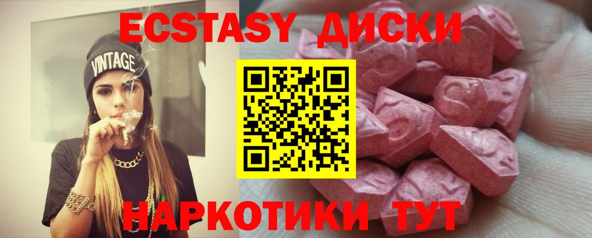 Экстази таблы Минеральные Воды