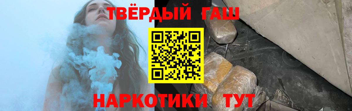 ГАШИШ AMNESIA HAZE  продажа наркотиков  Минеральные Воды  Вход с VPN 