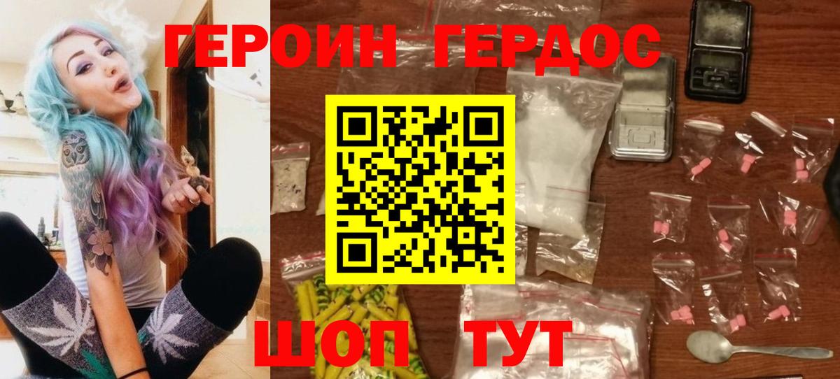 Минеральные Воды  Героин афганец  Вход с VPN 