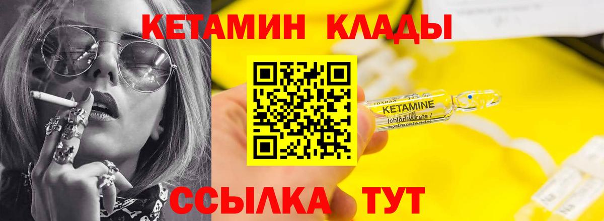 Кетамин ketamine Минеральные Воды