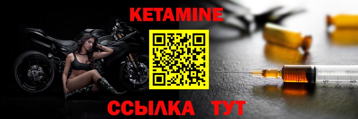 Минеральные Воды  Кетамин VHQ  Кетамин VHQ  Вход с VPN 