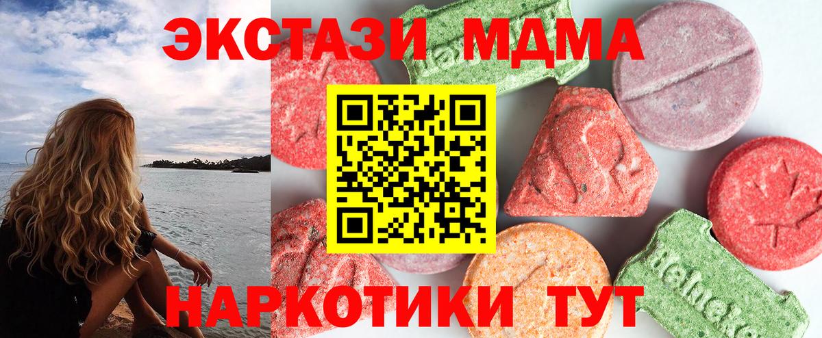 MDMA молли  МДМА Molly  МДМА  Минеральные Воды  Вход с VPN 
