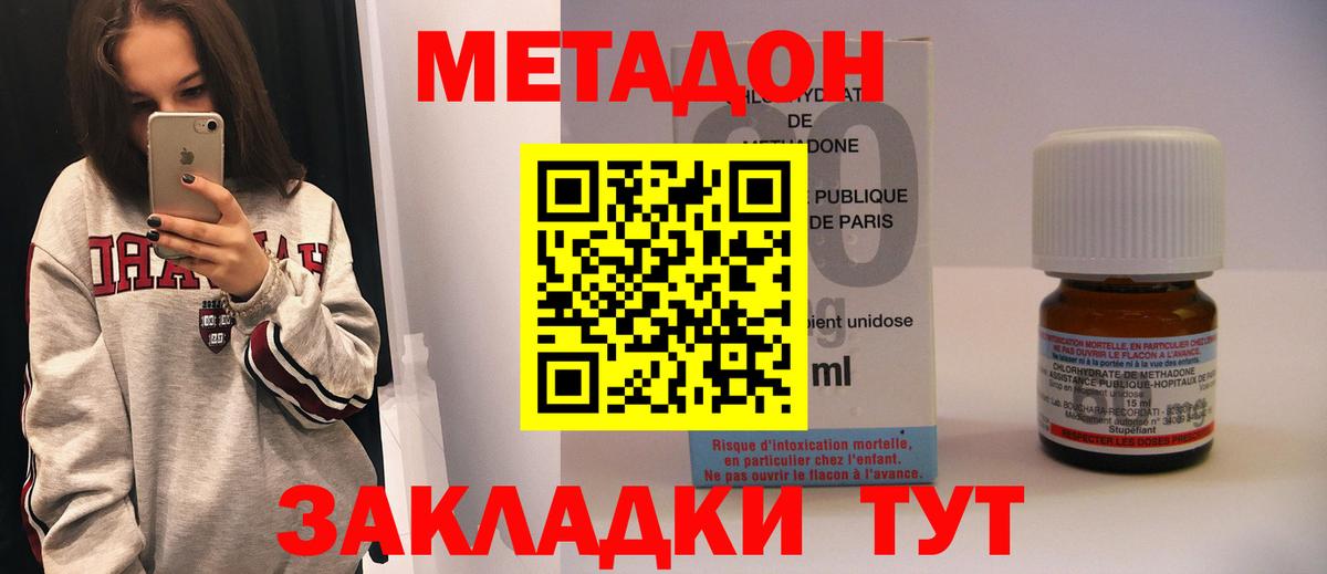 Минеральные Воды  МЕТАДОН methadone  мега ссылки  Вход с VPN 