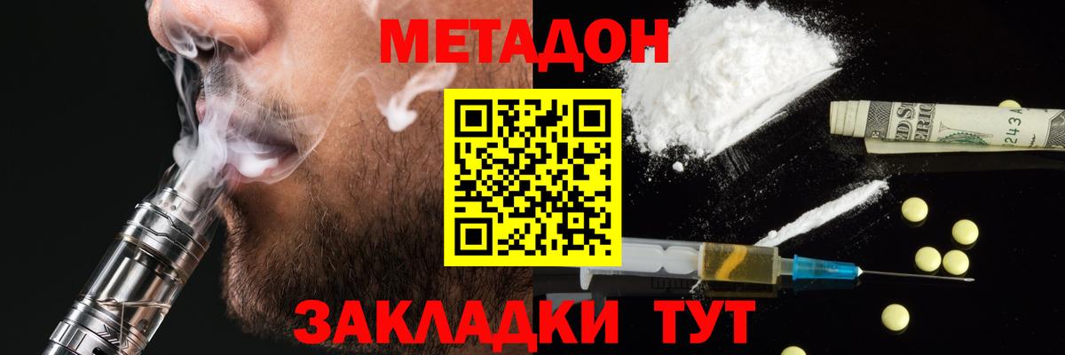 Минеральные Воды  ГАШИШ  Канабис  Вход с VPN  КОКАИН  Alpha PVP СОЛЬ кристаллы  МЕФ  ГАШ  Меф кристаллы 