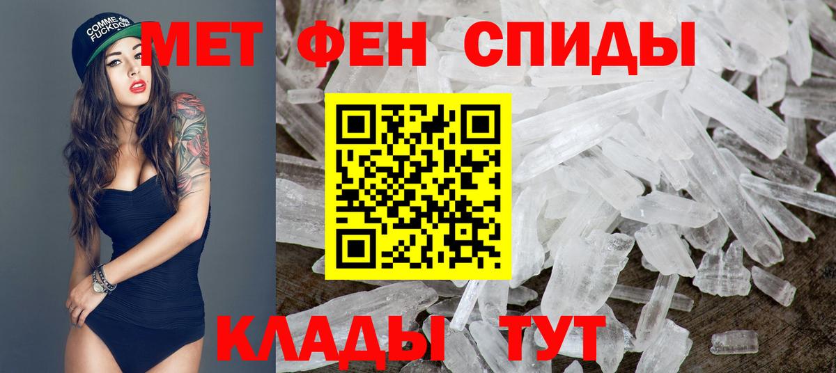 Первитин витя Минеральные Воды