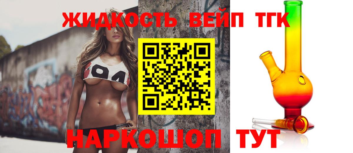 ТГК гашишное масло Минеральные Воды